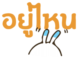 Bit Bit - Two sticker #6882400