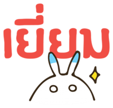 Bit Bit - Two sticker #6882408