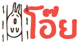 Bit Bit - Two sticker #6882413