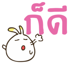 Bit Bit - Two sticker #6882419