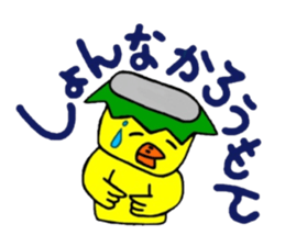 Dialect and Kyushu Kappa chan sticker #6883369