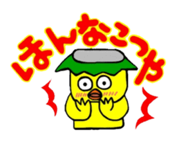 Dialect and Kyushu Kappa chan sticker #6883376