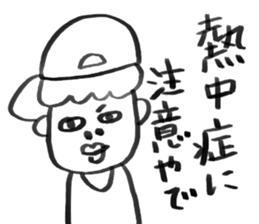 HOKKORI BUSU(iratto) sticker #6883617