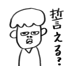 HOKKORI BUSU(iratto) sticker #6883620