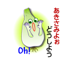 Okinawa Island shallot sticker #6883707