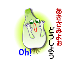 Okinawa Island shallot sticker #6883707