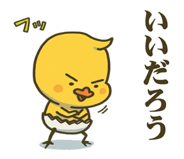 I don't make them call Chick. Rebirth. sticker #6884546