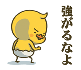 I don't make them call Chick. Rebirth. sticker #6884549