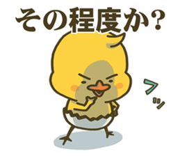 I don't make them call Chick. Rebirth. sticker #6884553