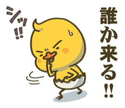 I don't make them call Chick. Rebirth. sticker #6884555