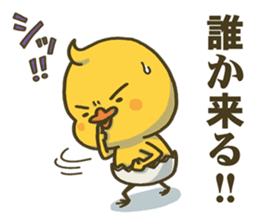 I don't make them call Chick. Rebirth. sticker #6884555