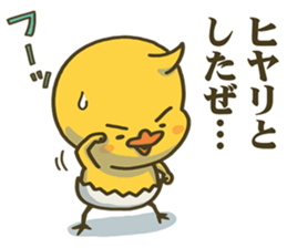 I don't make them call Chick. Rebirth. sticker #6884562