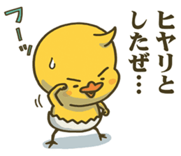 I don't make them call Chick. Rebirth. sticker #6884562