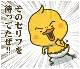 I don't make them call Chick. Rebirth. sticker #6884568
