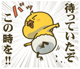 I don't make them call Chick. Rebirth. sticker #6884569