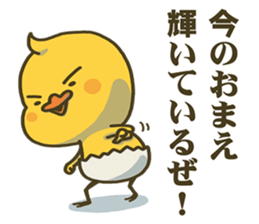 I don't make them call Chick. Rebirth. sticker #6884577