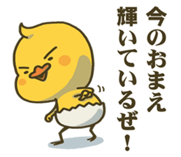 I don't make them call Chick. Rebirth. sticker #6884577