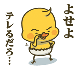 I don't make them call Chick. Rebirth. sticker #6884579