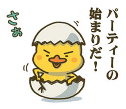 I don't make them call Chick. Rebirth. sticker #6884580