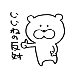 Kuma's word sticker #6885225