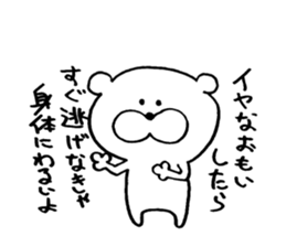 Kuma's word sticker #6885228