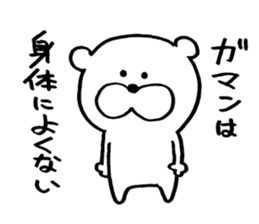 Kuma's word sticker #6885229