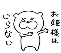 Kuma's word sticker #6885237