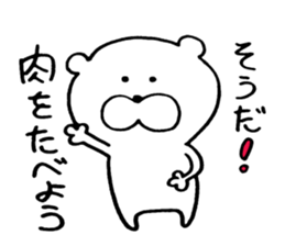 Kuma's word sticker #6885238