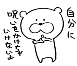 Kuma's word sticker #6885239