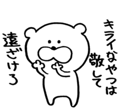 Kuma's word sticker #6885240