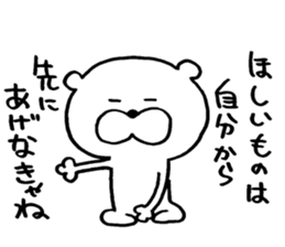 Kuma's word sticker #6885243