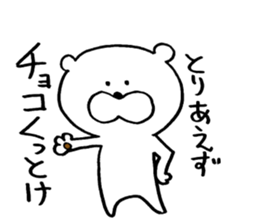 Kuma's word sticker #6885249