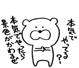 Kuma's word sticker #6885253