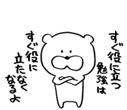 Kuma's word sticker #6885257