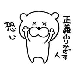 Kuma's word sticker #6885261