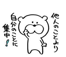 Kuma's word sticker #6885263