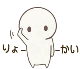 howahowamaru sticker #6885793