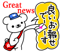 Polar Bear(Japanese and English) sticker #6886185