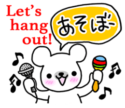 Polar Bear(Japanese and English) sticker #6886189