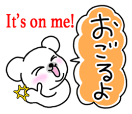 Polar Bear(Japanese and English) sticker #6886191