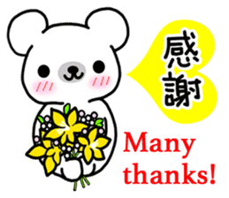 Polar Bear(Japanese and English) sticker #6886193