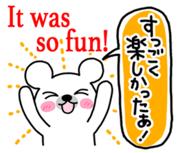 Polar Bear(Japanese and English) sticker #6886195