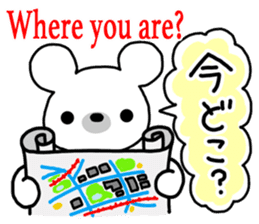 Polar Bear(Japanese and English) sticker #6886196