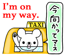 Polar Bear(Japanese and English) sticker #6886197