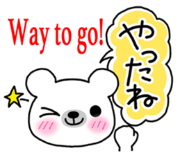 Polar Bear(Japanese and English) sticker #6886200