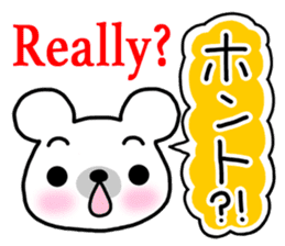 Polar Bear(Japanese and English) sticker #6886206