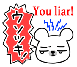 Polar Bear(Japanese and English) sticker #6886207