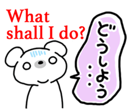 Polar Bear(Japanese and English) sticker #6886209