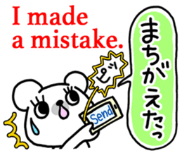 Polar Bear(Japanese and English) sticker #6886211