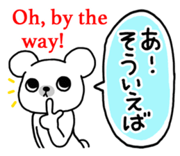 Polar Bear(Japanese and English) sticker #6886213